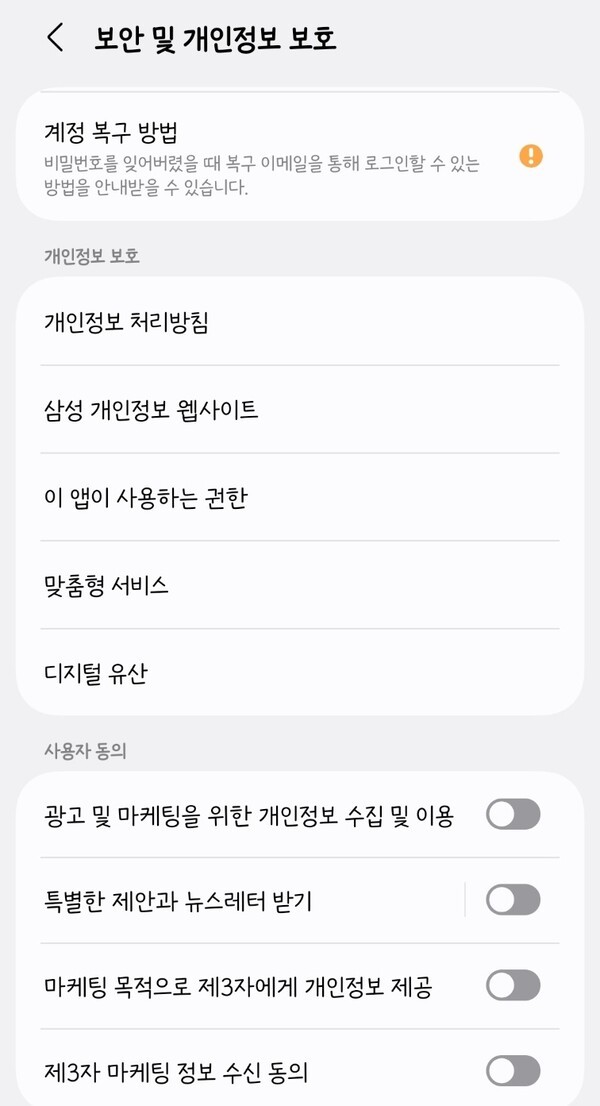 건강의 모든 것 - 갤럭시